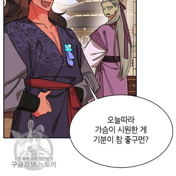 무협지 최고 악당의 귀한 딸입니다 19화 6