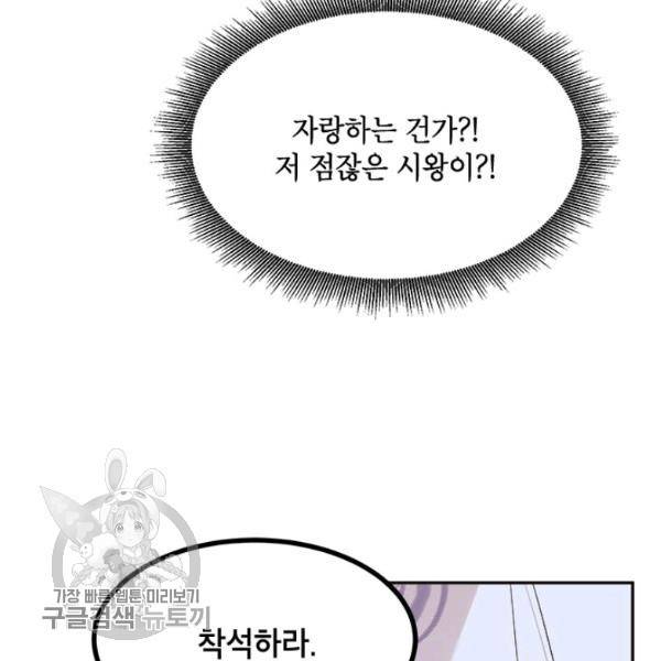 무협지 최고 악당의 귀한 딸입니다 19화 26