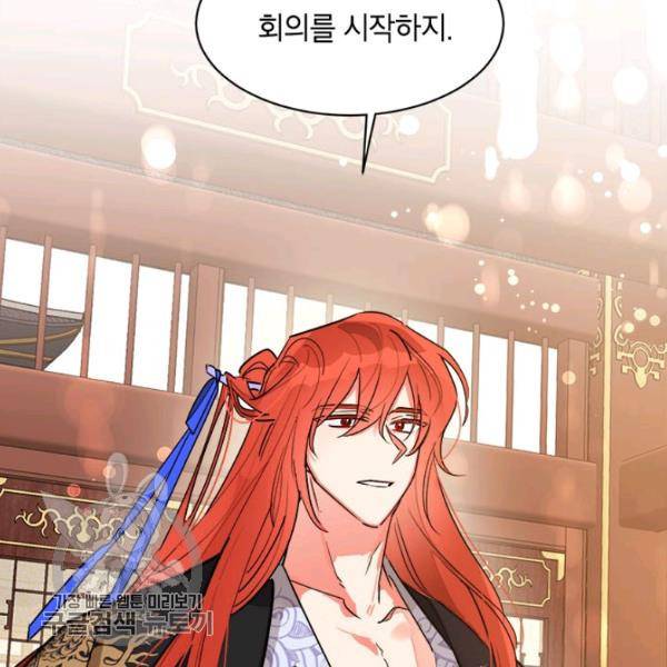 무협지 최고 악당의 귀한 딸입니다 19화 29