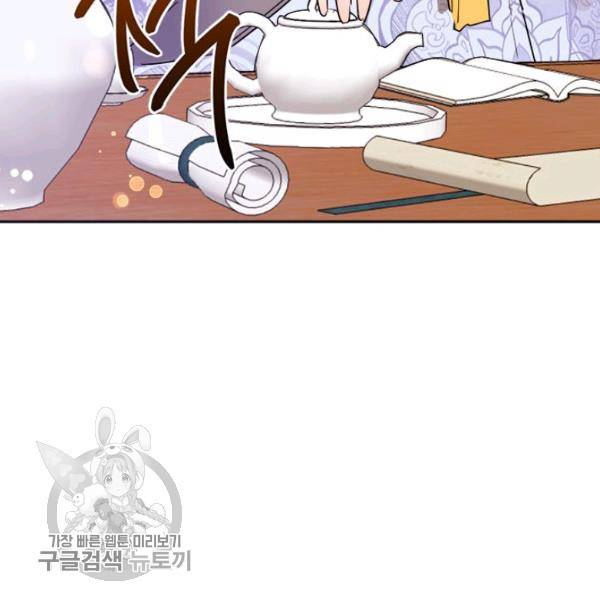 무협지 최고 악당의 귀한 딸입니다 19화 31