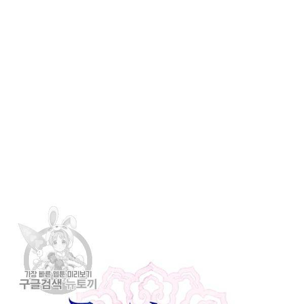 무협지 최고 악당의 귀한 딸입니다 19화 32