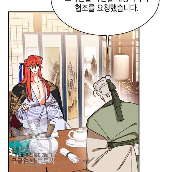 무협지 최고 악당의 귀한 딸입니다 19화 40