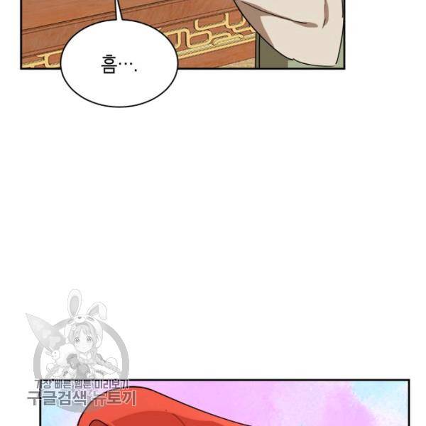 무협지 최고 악당의 귀한 딸입니다 19화 41