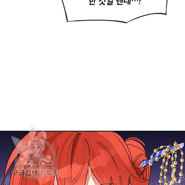무협지 최고 악당의 귀한 딸입니다 19화 61