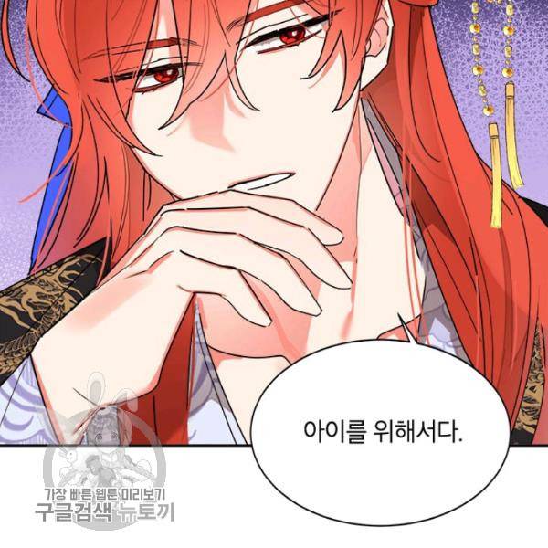 무협지 최고 악당의 귀한 딸입니다 19화 62