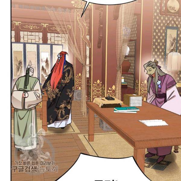 무협지 최고 악당의 귀한 딸입니다 19화 95