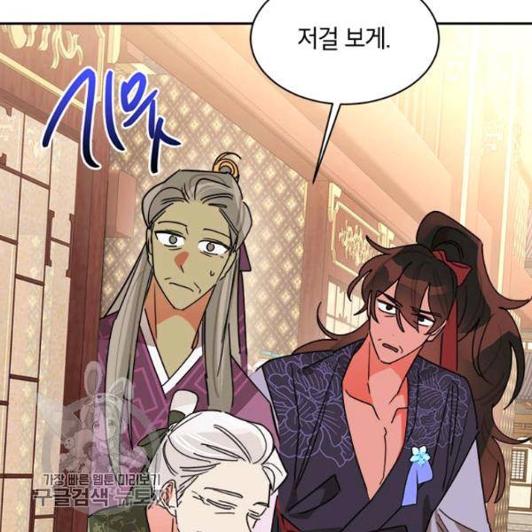 무협지 최고 악당의 귀한 딸입니다 19화 109