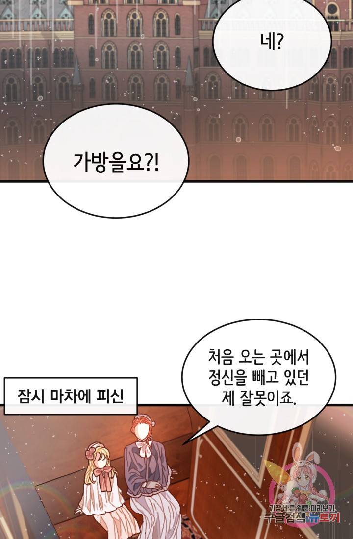 120일의 계약결혼 3화 2