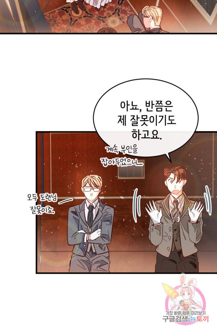 120일의 계약결혼 3화 3