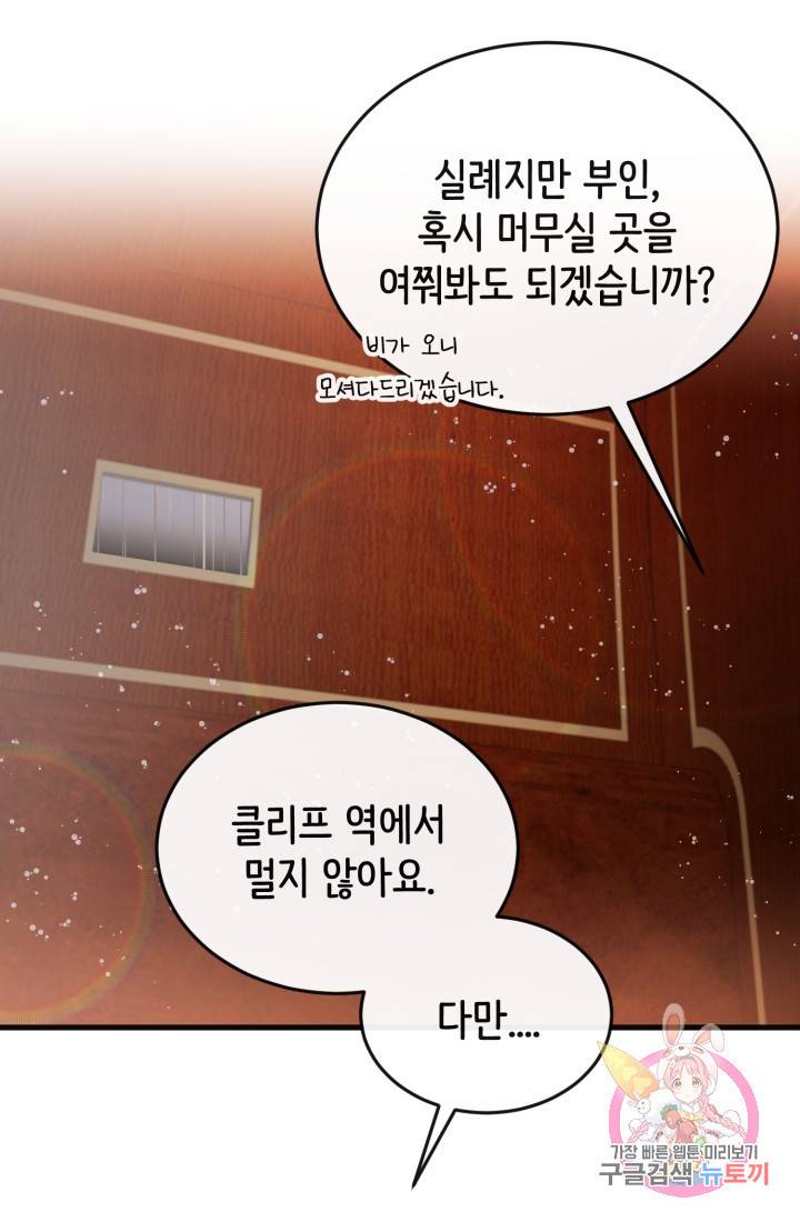120일의 계약결혼 3화 4