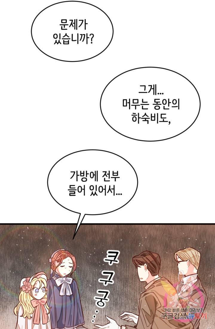 120일의 계약결혼 3화 5
