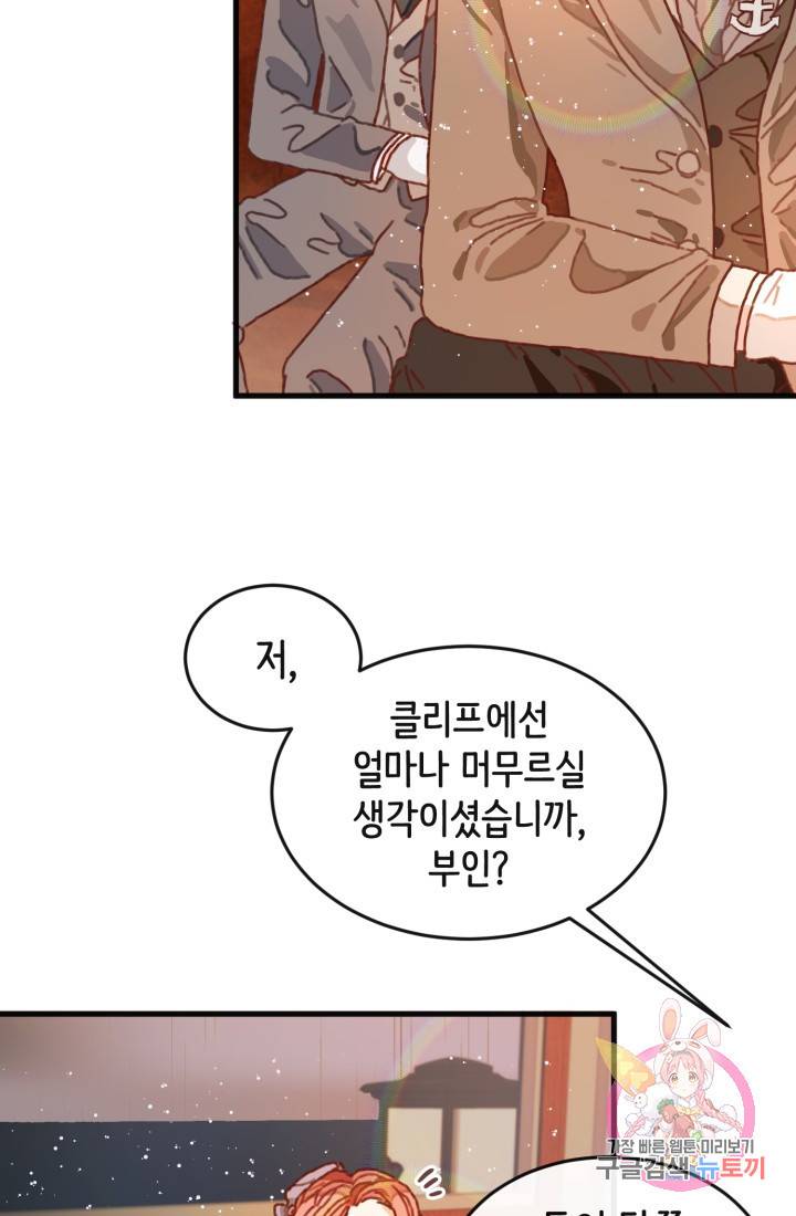 120일의 계약결혼 3화 7