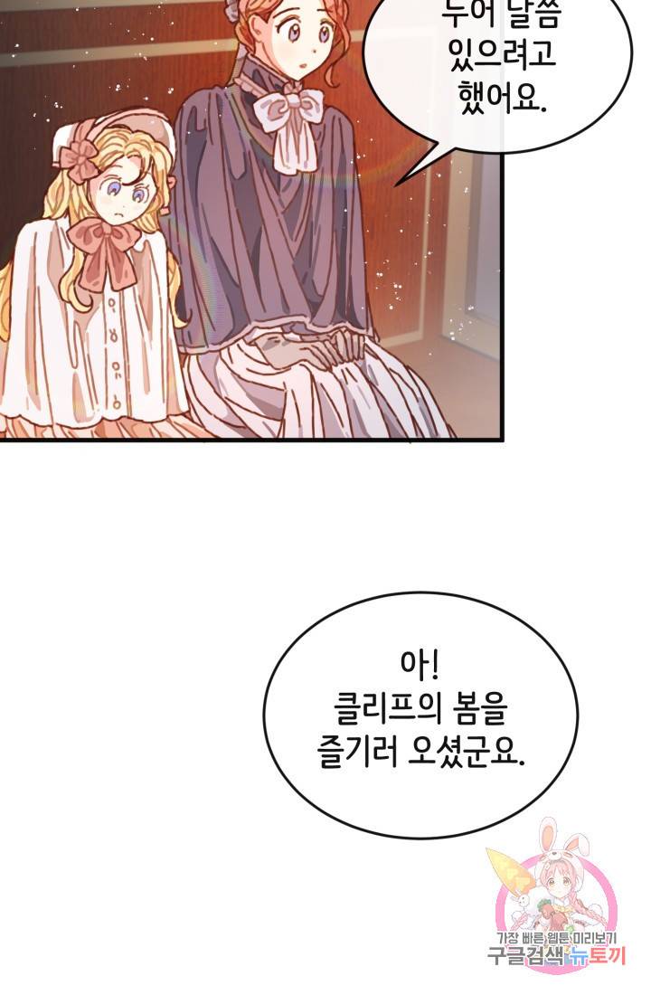 120일의 계약결혼 3화 8