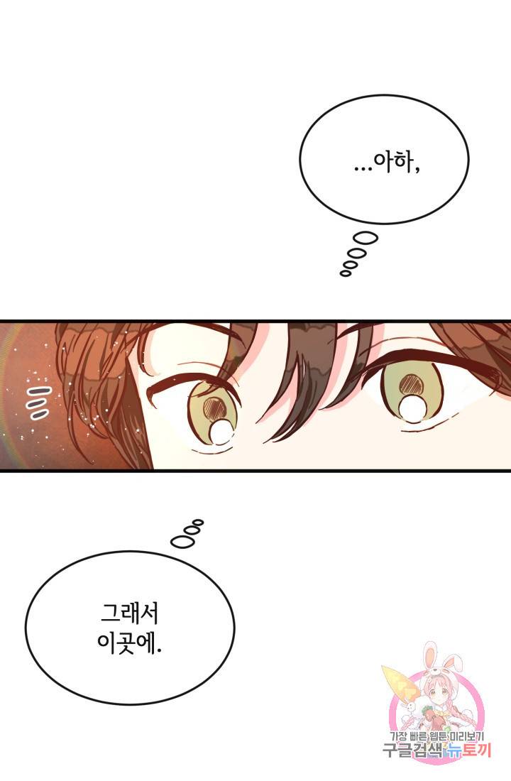 120일의 계약결혼 3화 10