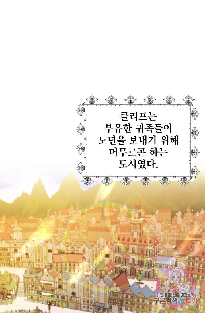 120일의 계약결혼 3화 11