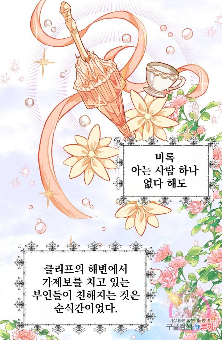 120일의 계약결혼 3화 13