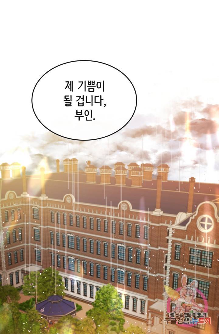 120일의 계약결혼 3화 28