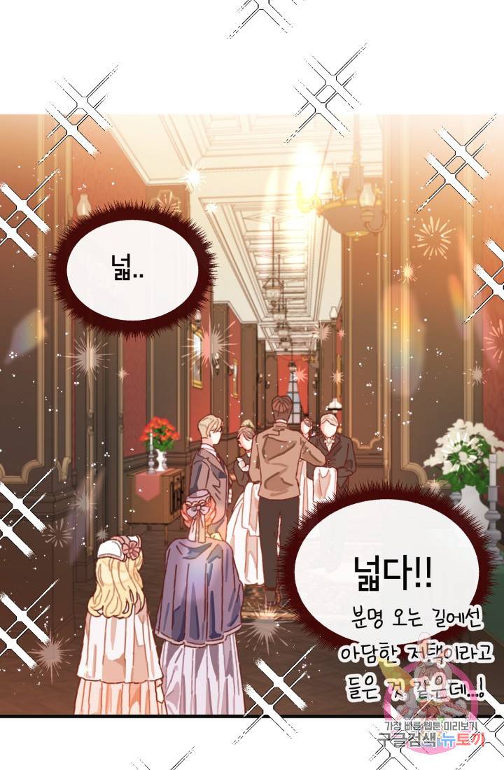 120일의 계약결혼 3화 31