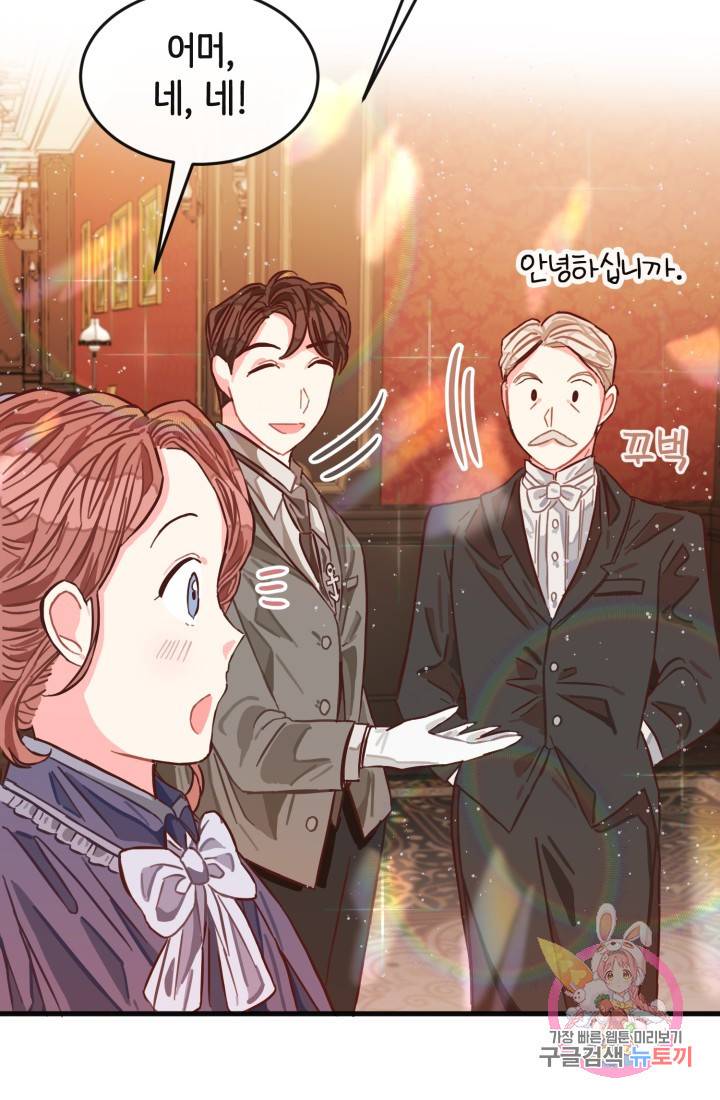 120일의 계약결혼 3화 33