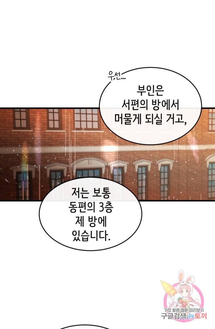 120일의 계약결혼 3화 34