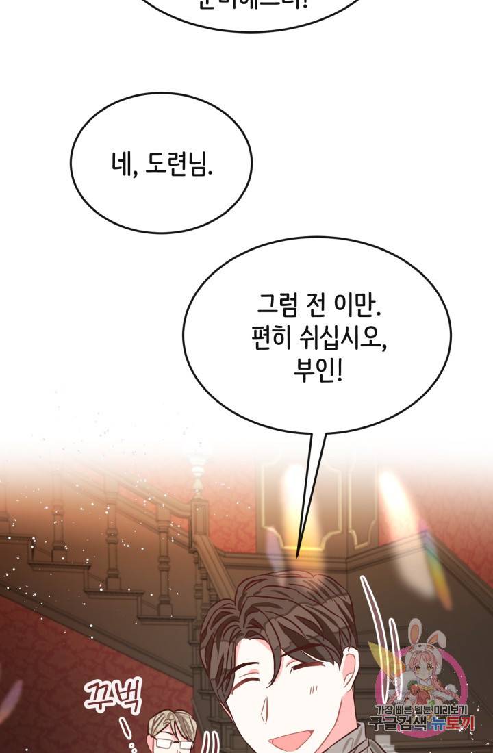 120일의 계약결혼 3화 38