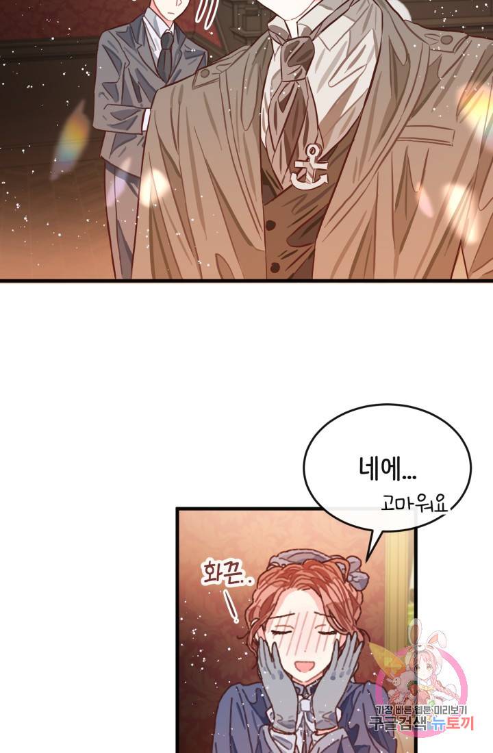 120일의 계약결혼 3화 39