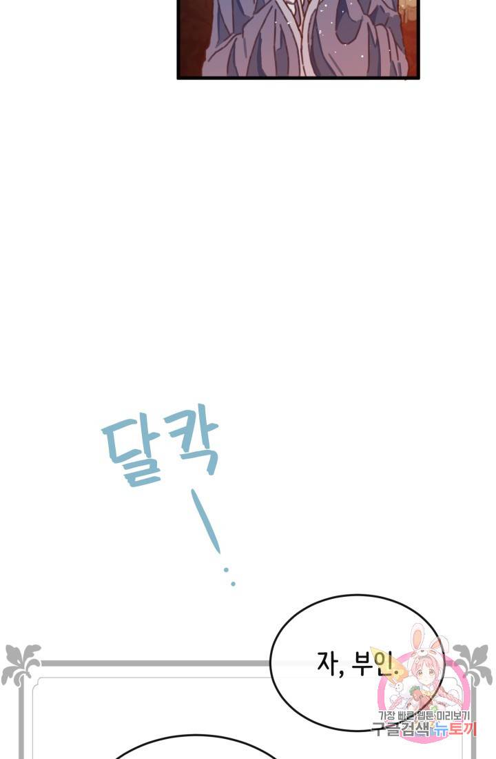 120일의 계약결혼 3화 40