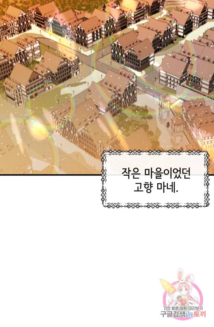 120일의 계약결혼 3화 58