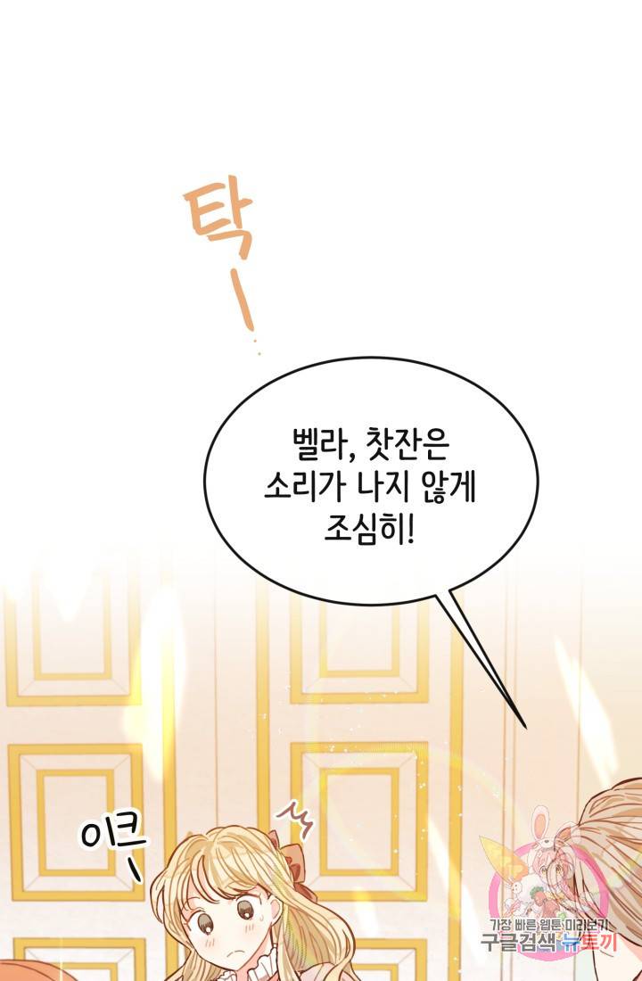 120일의 계약결혼 3화 90