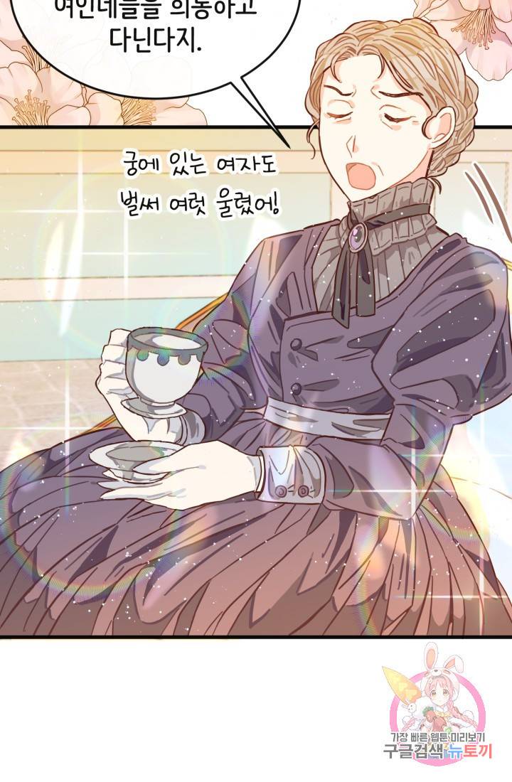 120일의 계약결혼 3화 94