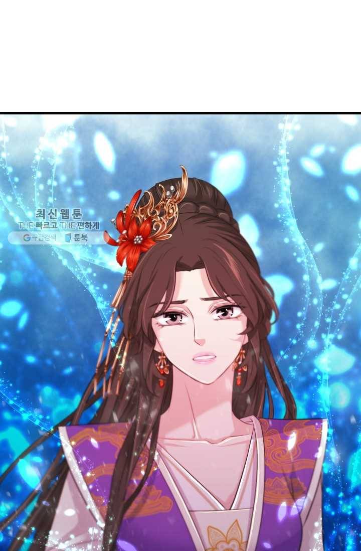 거부할 수 없는 운명 42화 4