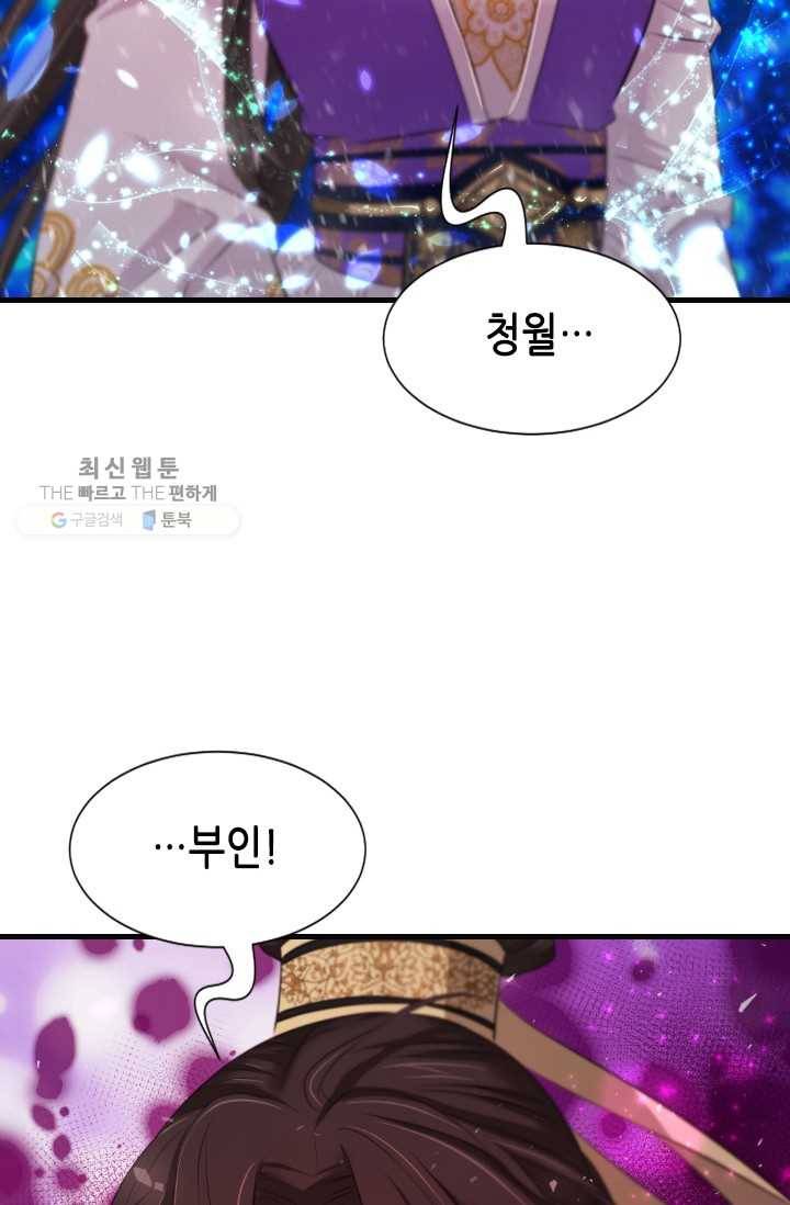 거부할 수 없는 운명 42화 5