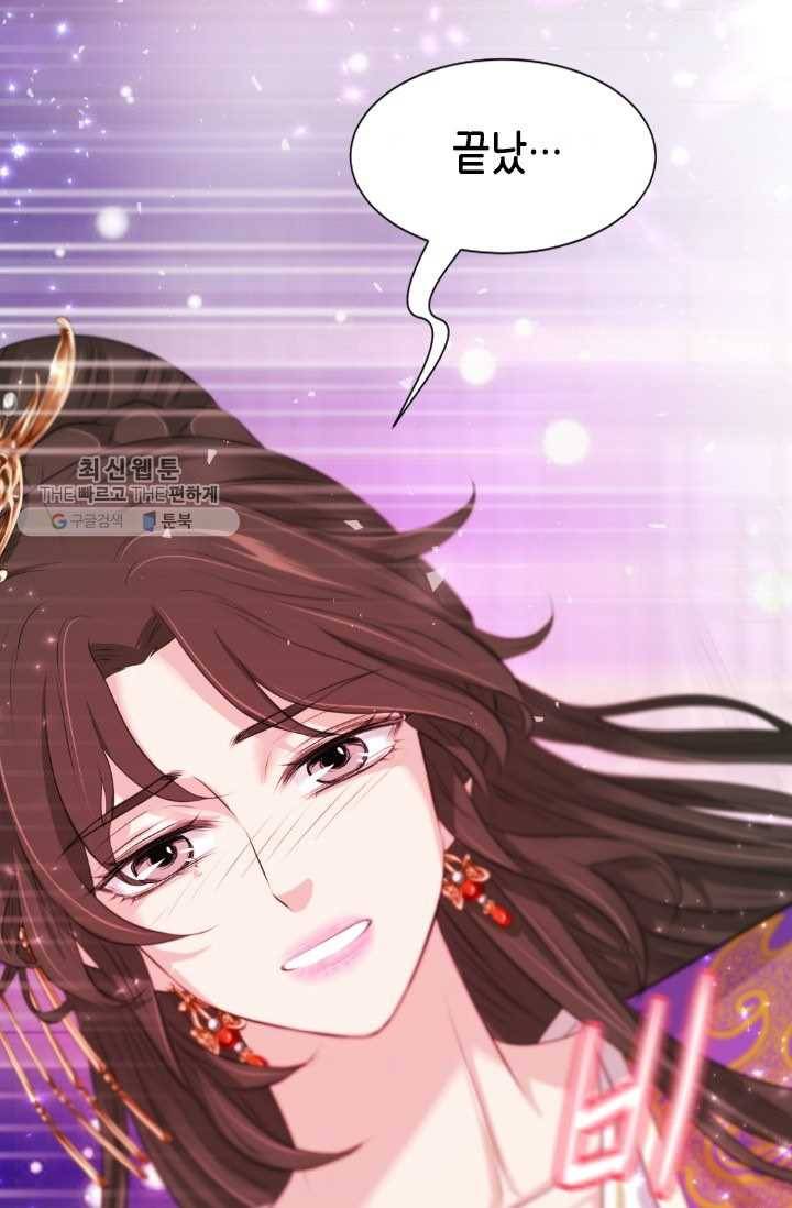 거부할 수 없는 운명 42화 7