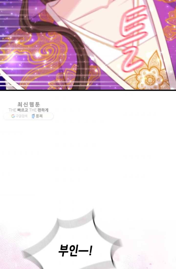 거부할 수 없는 운명 42화 8