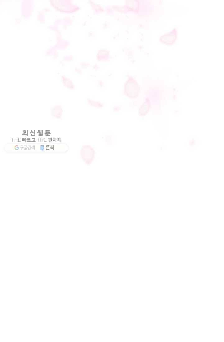 거부할 수 없는 운명 42화 12
