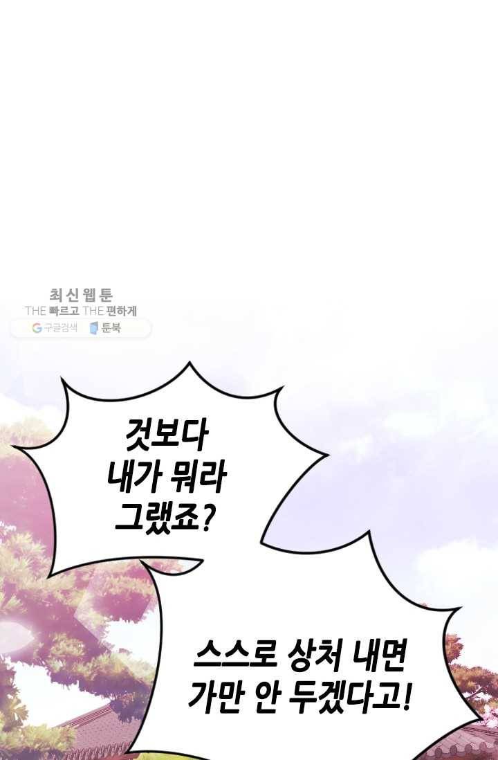 거부할 수 없는 운명 42화 14