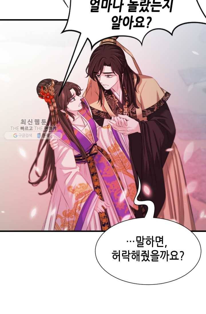 거부할 수 없는 운명 42화 16