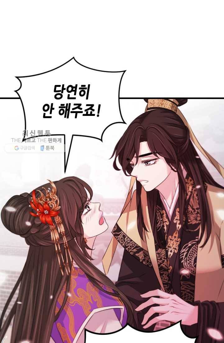 거부할 수 없는 운명 42화 17