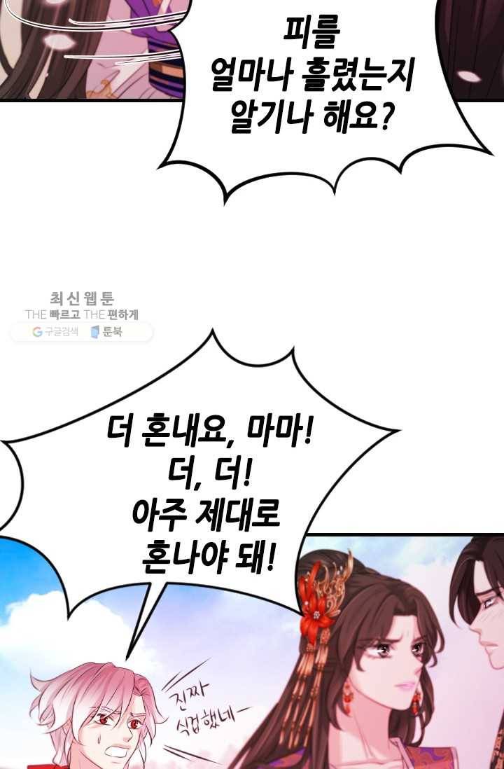 거부할 수 없는 운명 42화 18