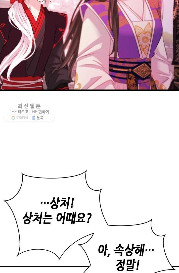 거부할 수 없는 운명 42화 19