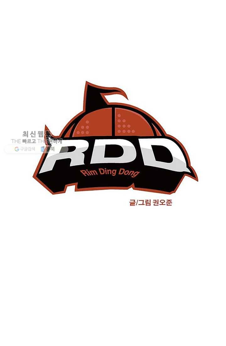림딩동 30화 장난하니 1