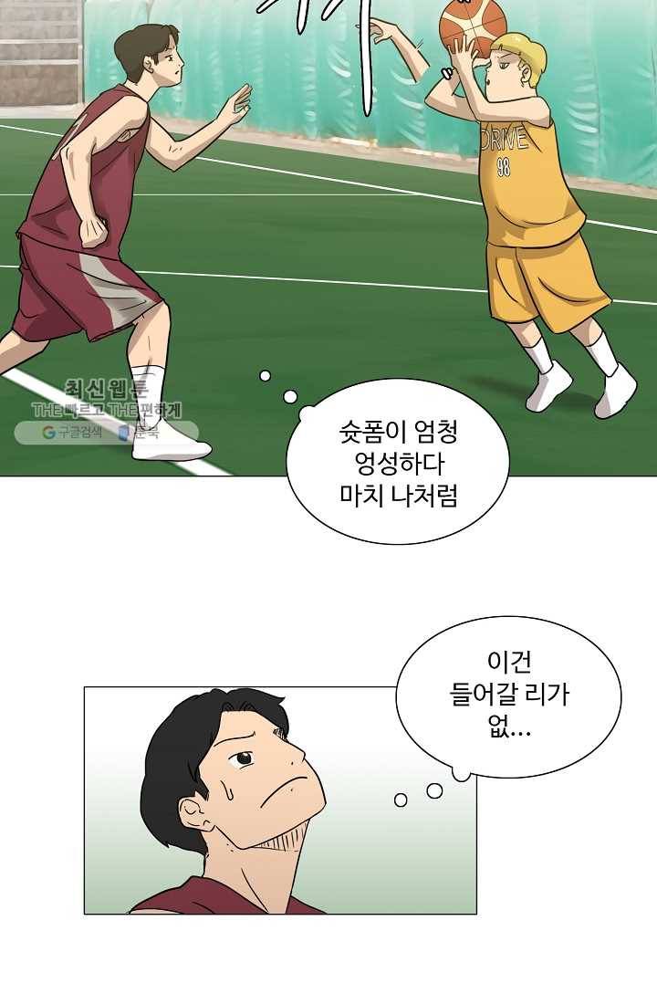 림딩동 30화 장난하니 5