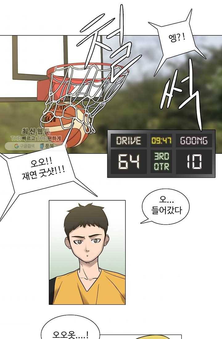림딩동 30화 장난하니 6