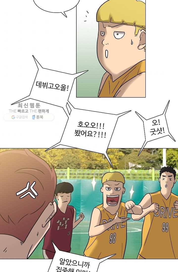 림딩동 30화 장난하니 7