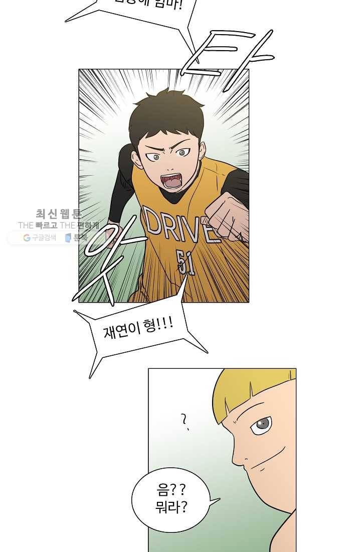 림딩동 30화 장난하니 8