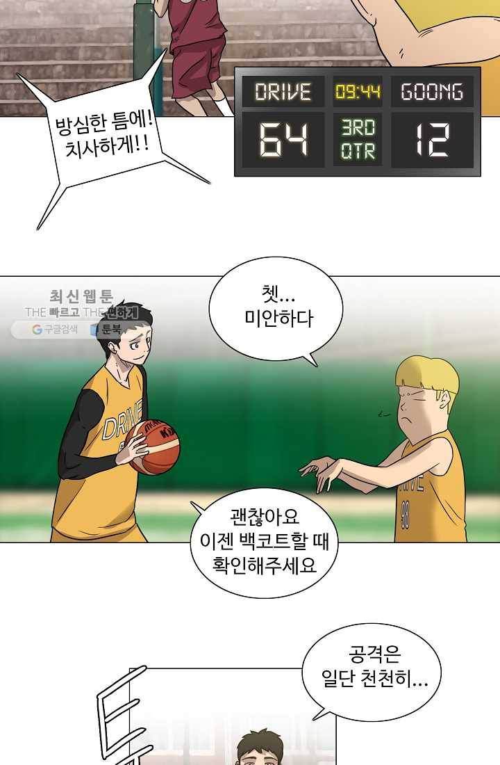 림딩동 30화 장난하니 10