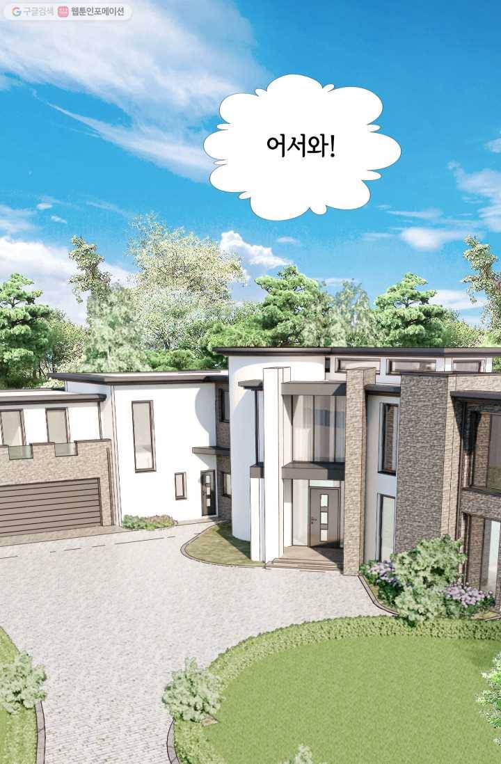 사랑의 순간 14화 햇살 2