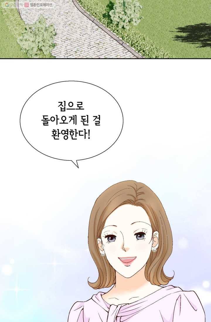 사랑의 순간 14화 햇살 3