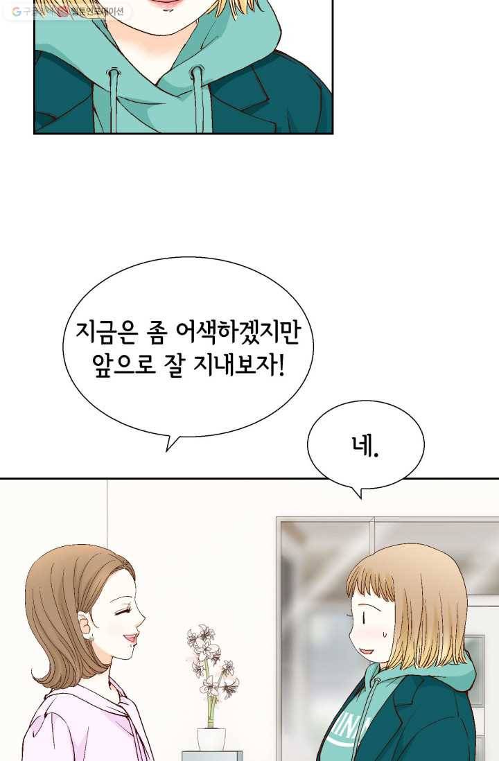 사랑의 순간 14화 햇살 5