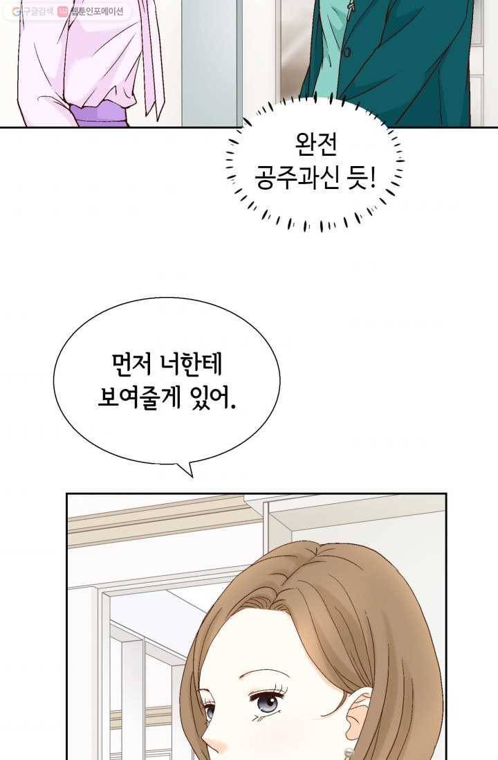 사랑의 순간 14화 햇살 6